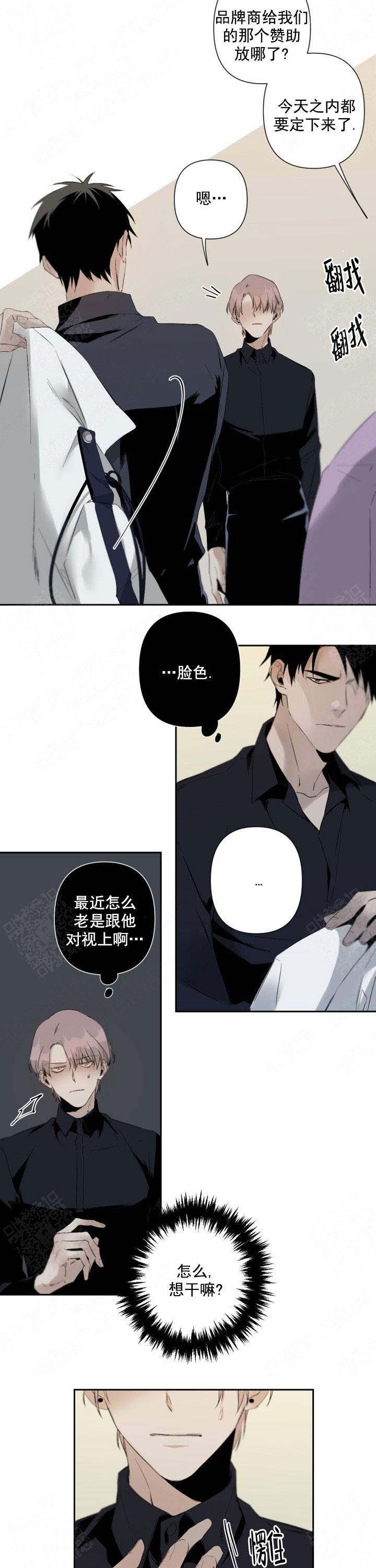 《臣服关系（ 第I II 季）》第86话 第7页
