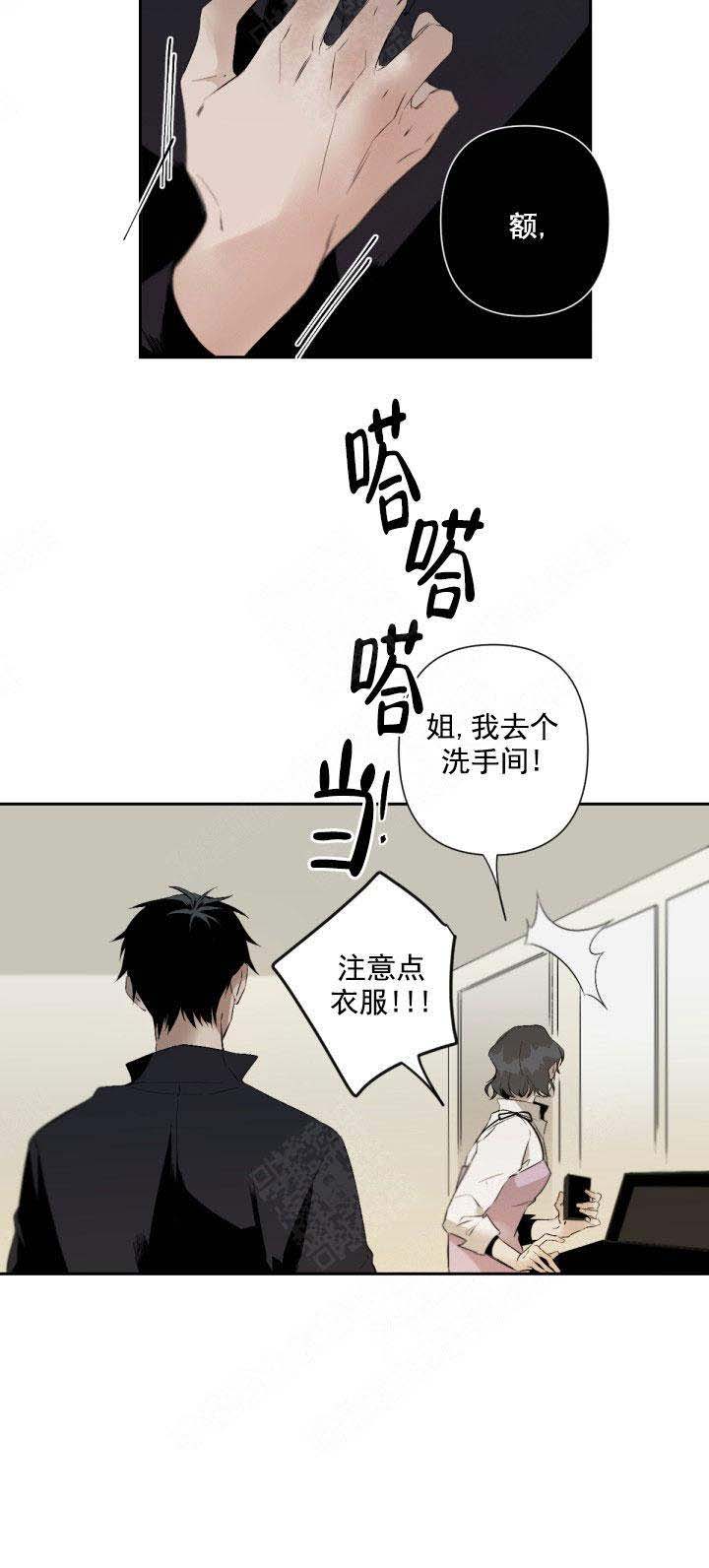 《臣服关系（ 第I II 季）》第86话 第8页