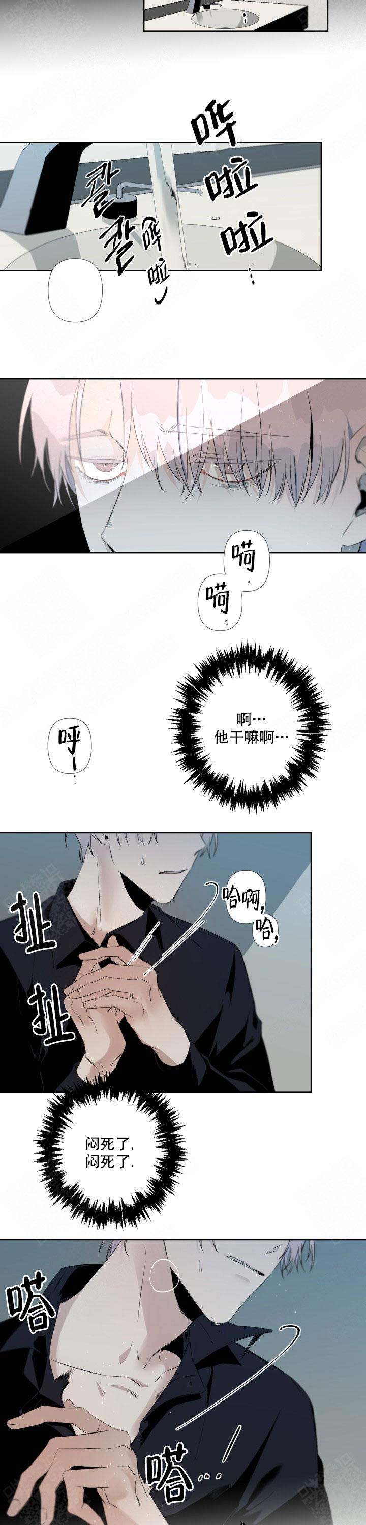 《臣服关系（ 第I II 季）》第87话 第2页