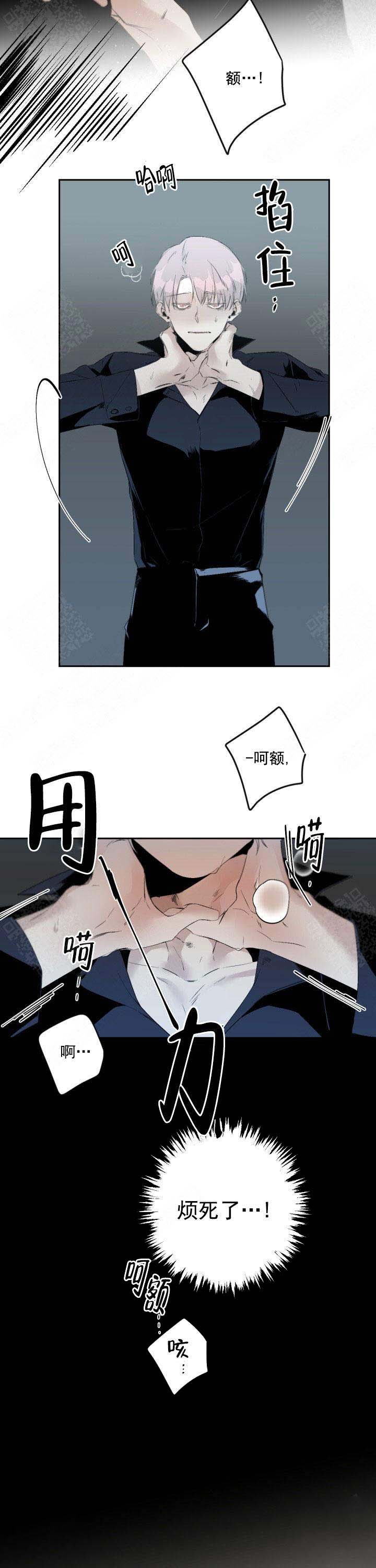 《臣服关系（ 第I II 季）》第87话 第3页