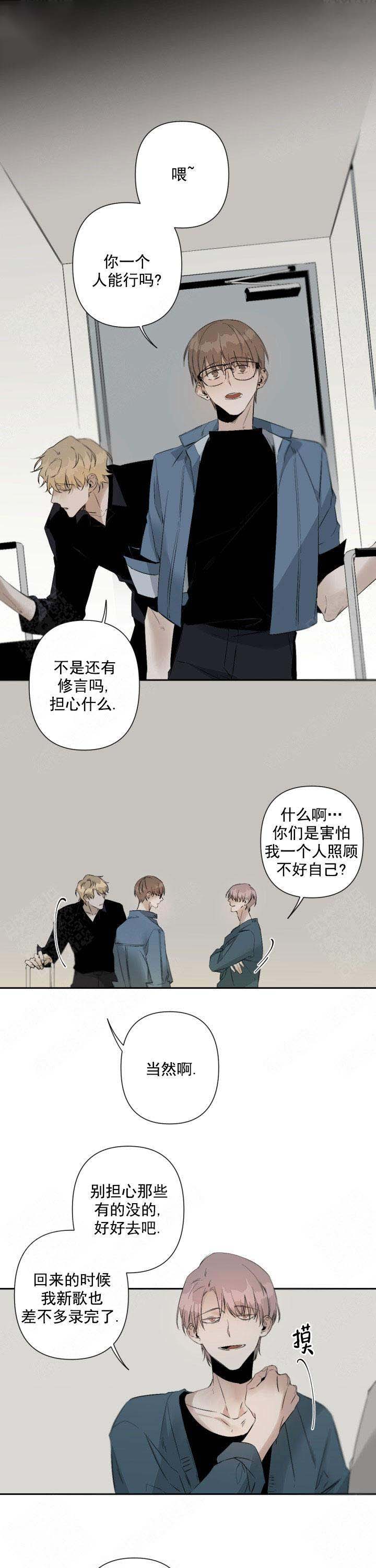 《臣服关系（ 第I II 季）》第87话 第4页