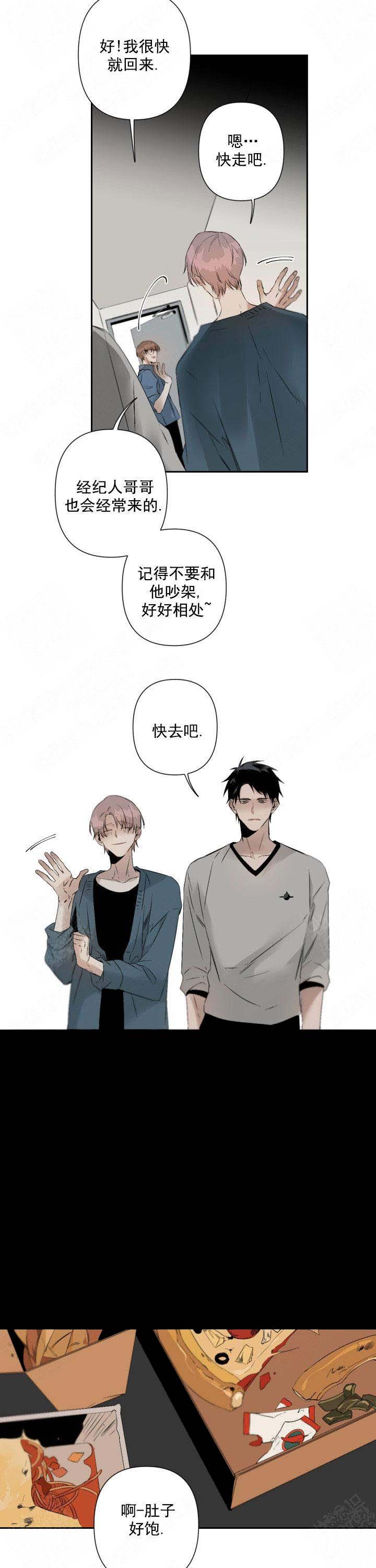 《臣服关系（ 第I II 季）》第87话 第5页