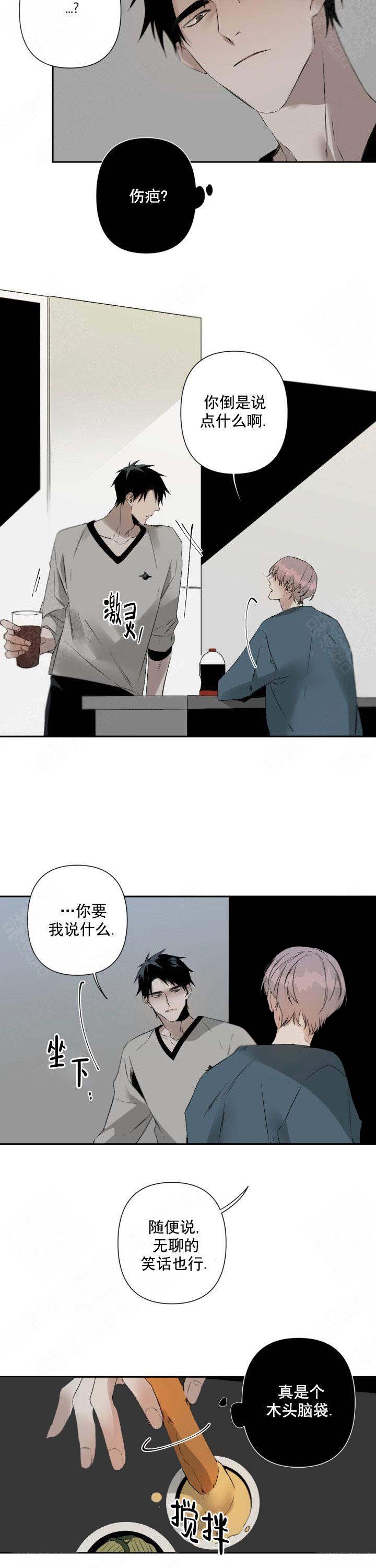 《臣服关系（ 第I II 季）》第87话 第7页