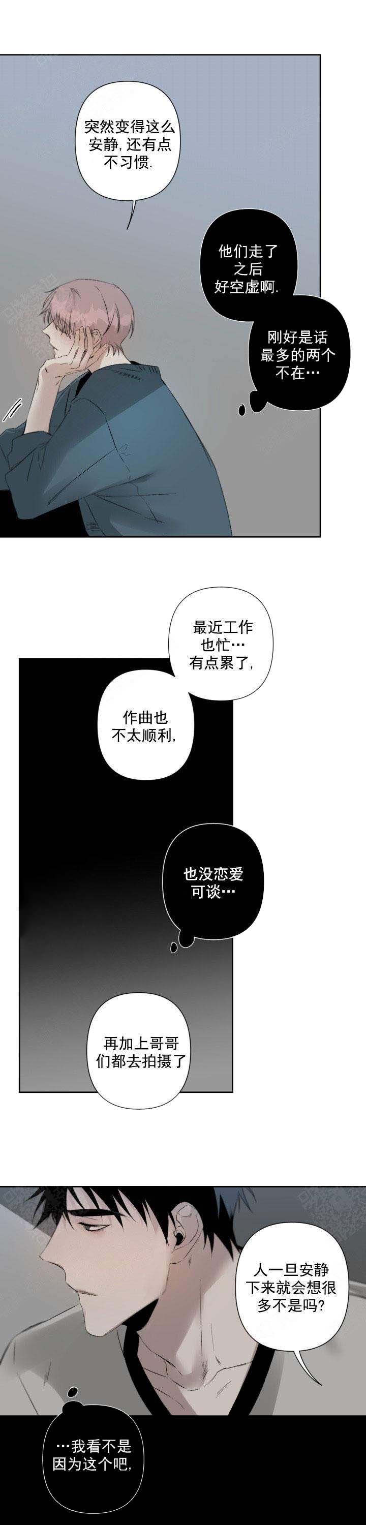 《臣服关系（ 第I II 季）》第87话 第8页