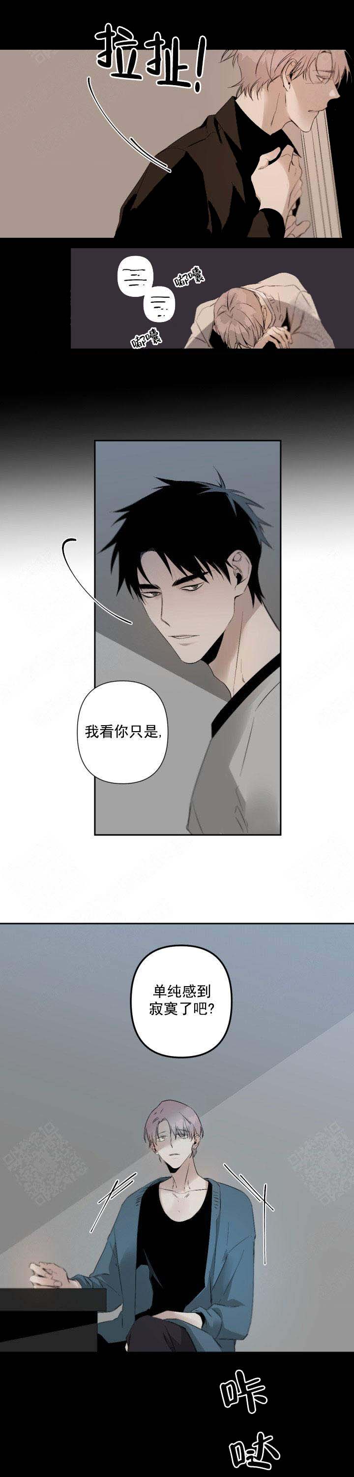 《臣服关系（ 第I II 季）》第87话 第9页