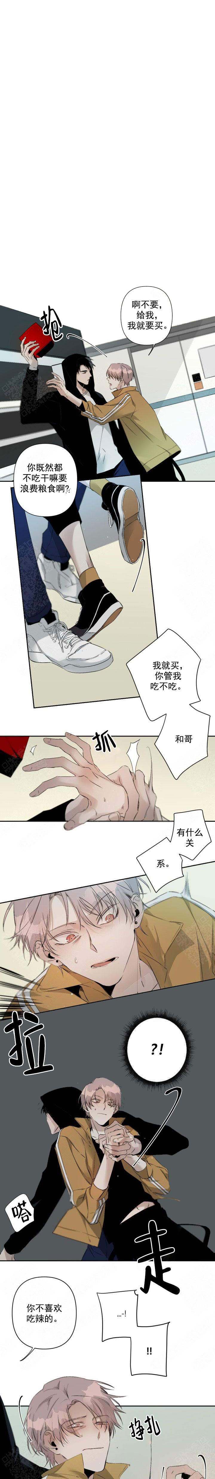 《臣服关系（ 第I II 季）》第90话 第1页