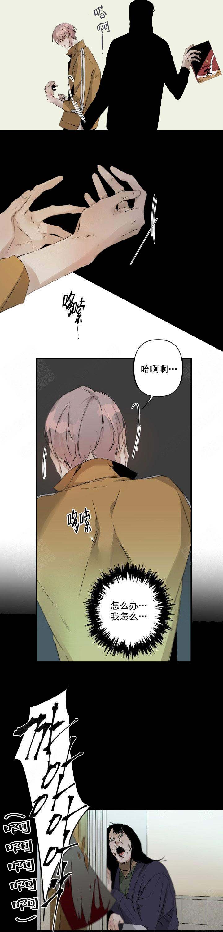 《臣服关系（ 第I II 季）》第90话 第3页