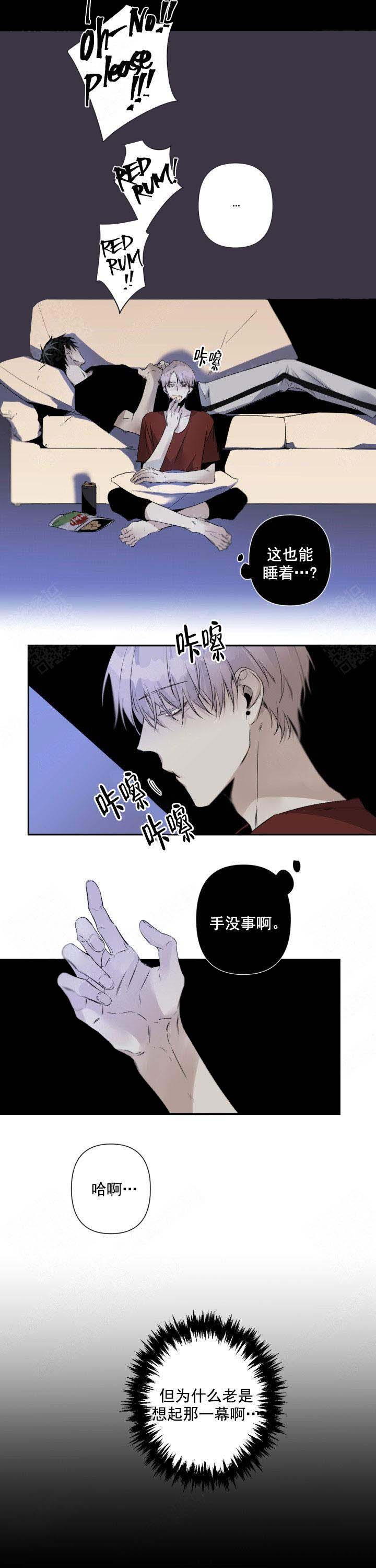 《臣服关系（ 第I II 季）》第90话 第4页