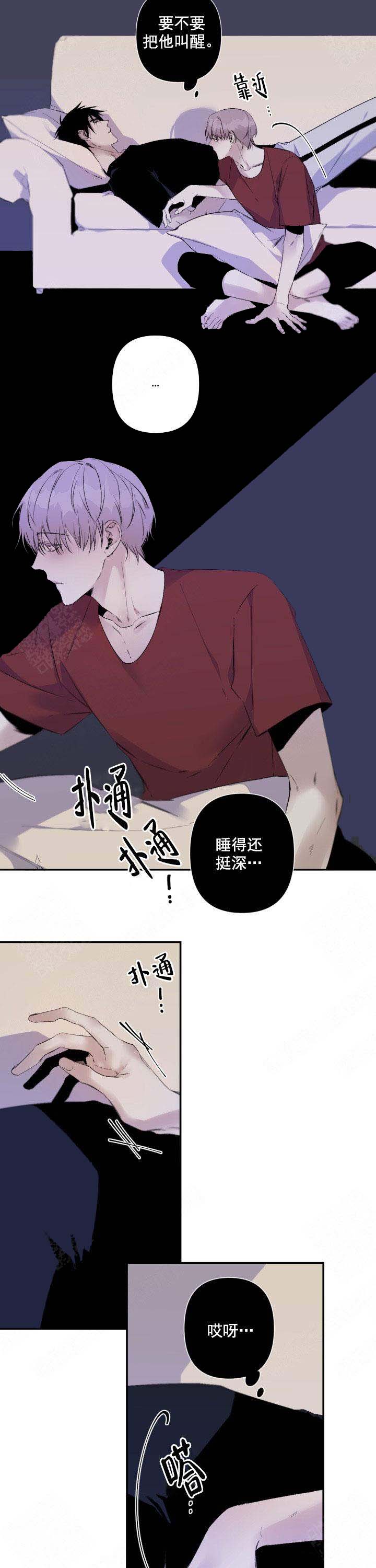 《臣服关系（ 第I II 季）》第90话 第6页