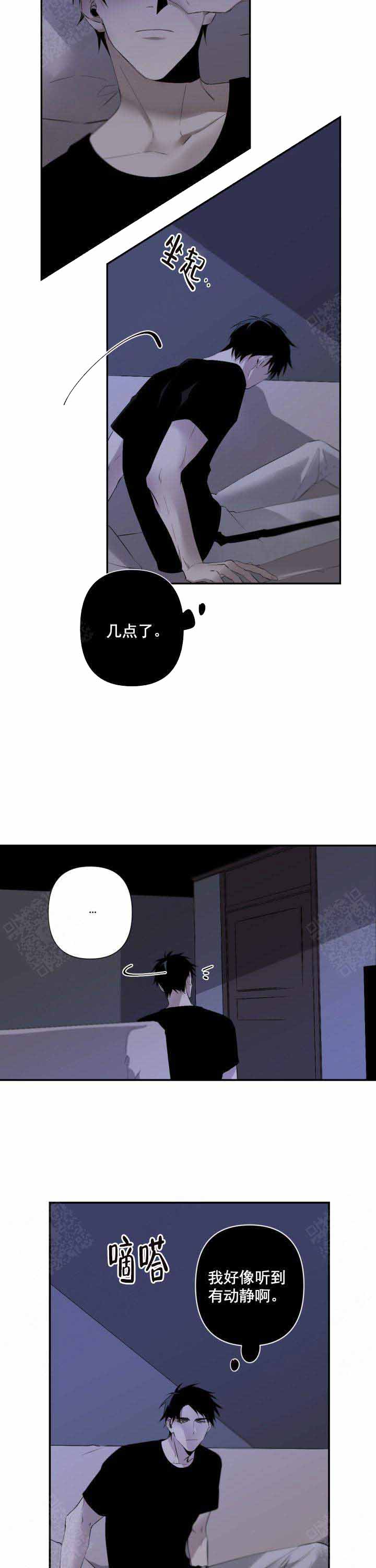 《臣服关系（ 第I II 季）》第92话 第2页