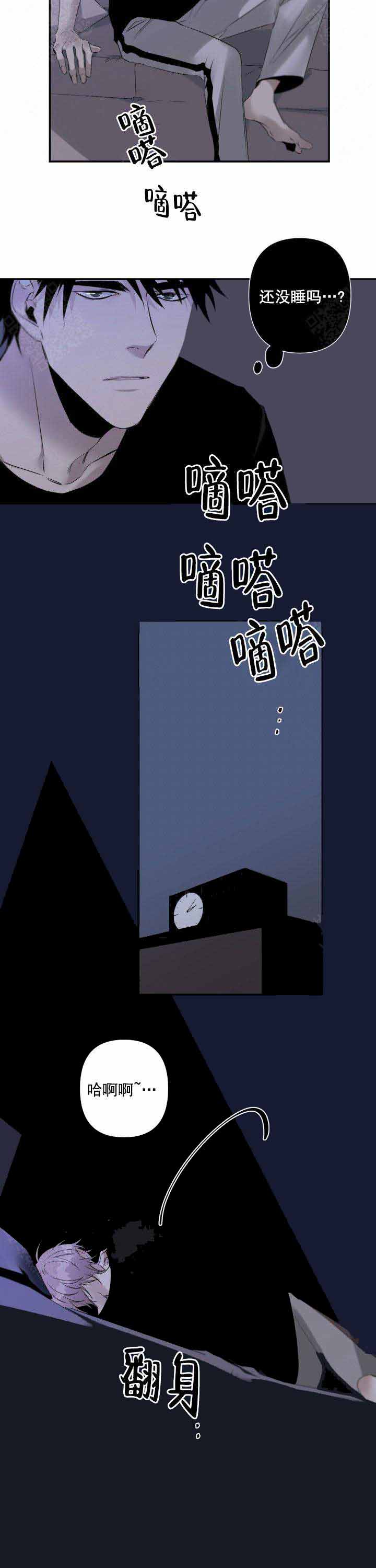 《臣服关系（ 第I II 季）》第92话 第3页