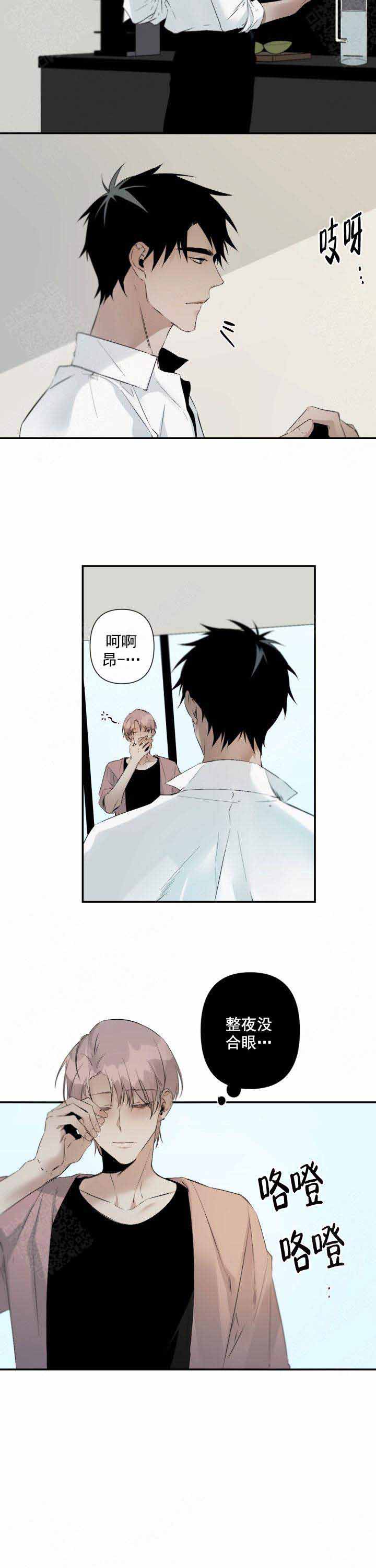 《臣服关系（ 第I II 季）》第92话 第6页