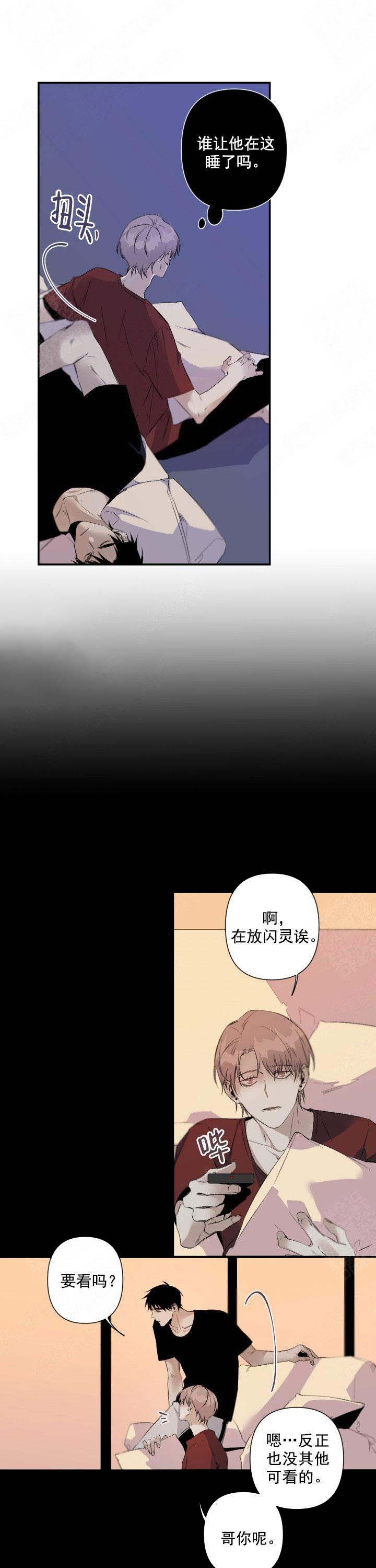 《臣服关系（ 第I II 季）》第91话 第1页