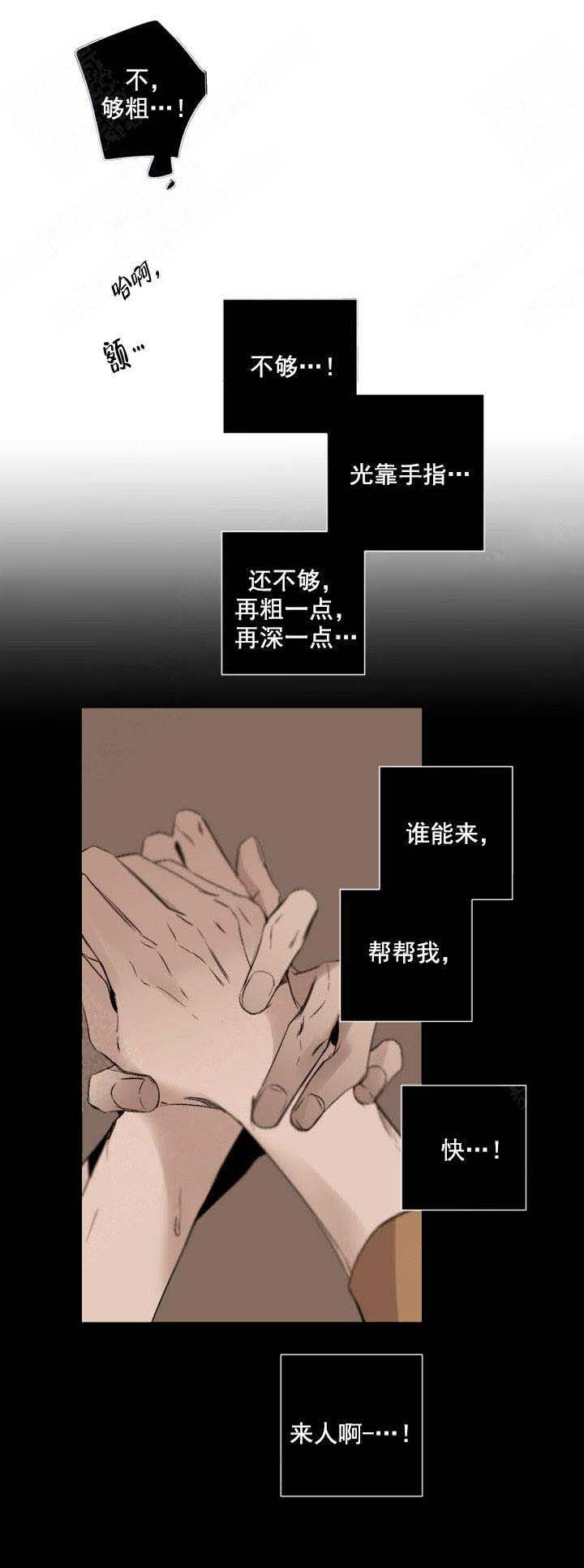 《臣服关系（ 第I II 季）》第91话 第4页