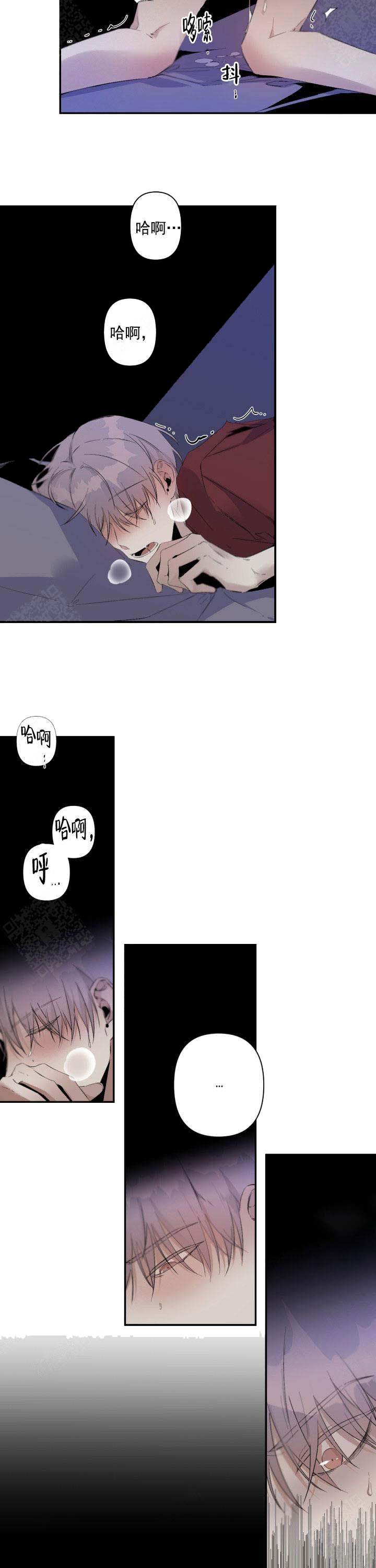 《臣服关系（ 第I II 季）》第91话 第6页