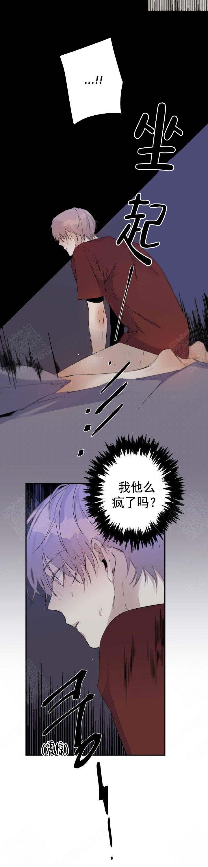 《臣服关系（ 第I II 季）》第91话 第7页