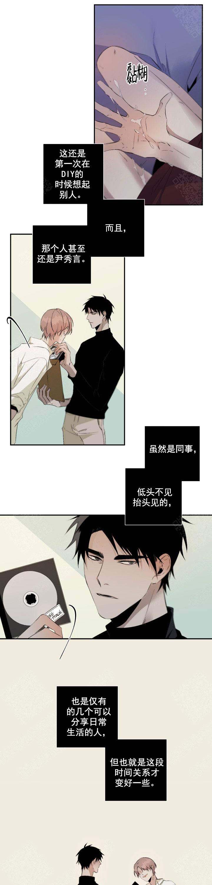 《臣服关系（ 第I II 季）》第91话 第8页