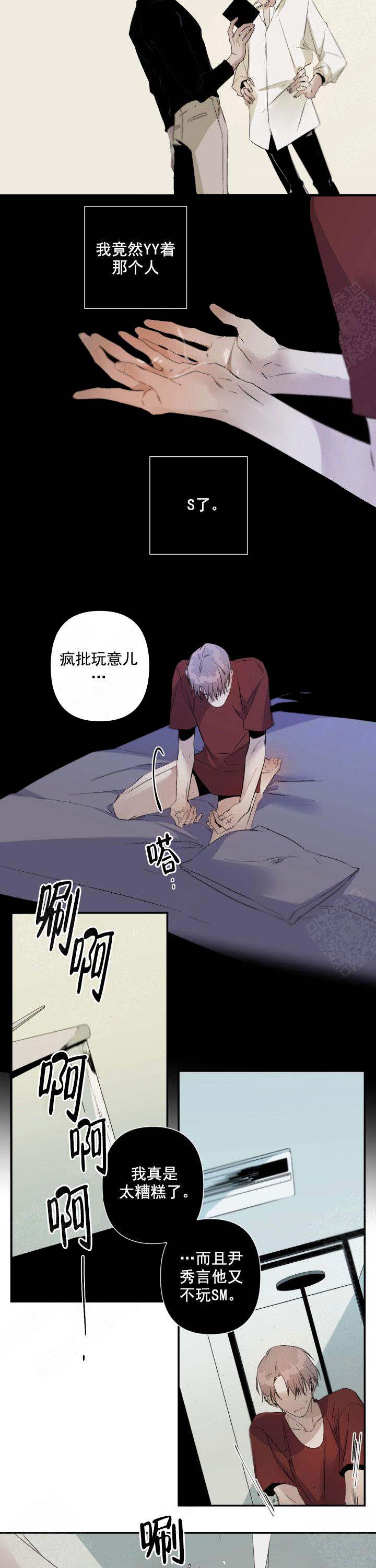 《臣服关系（ 第I II 季）》第91话 第9页