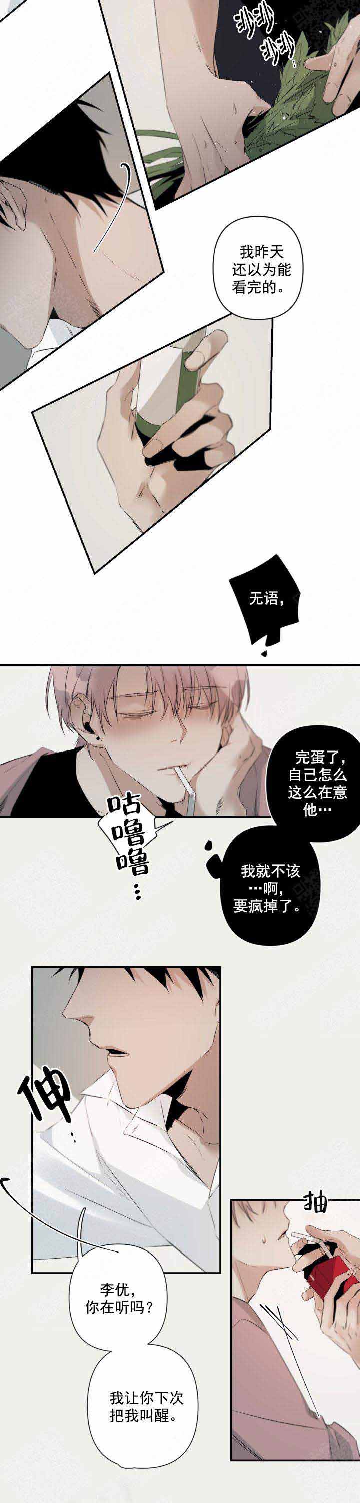 《臣服关系（ 第I II 季）》第93话 第2页