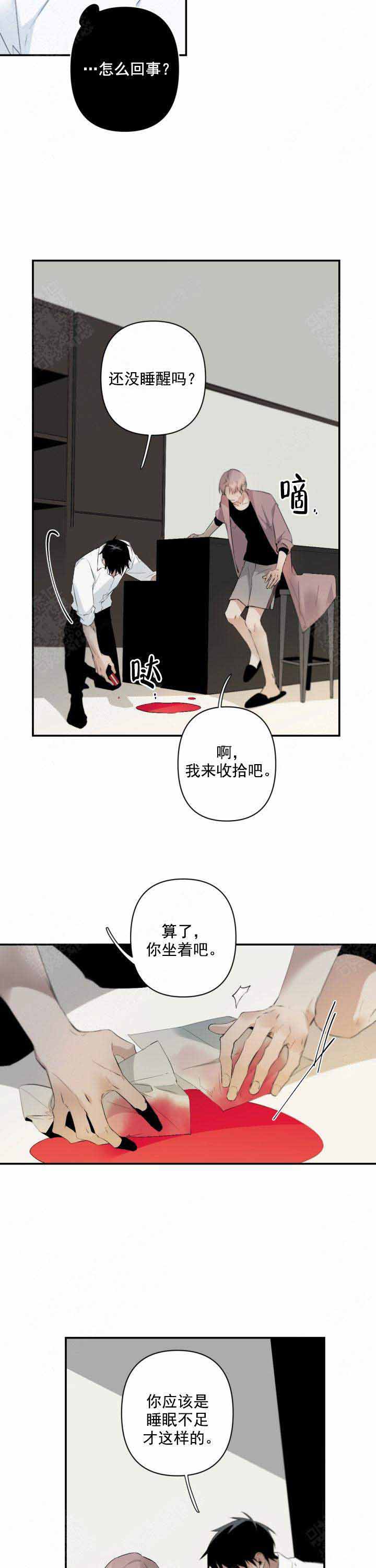 《臣服关系（ 第I II 季）》第93话 第4页