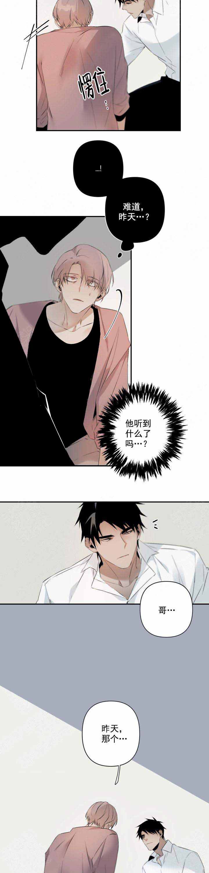 《臣服关系（ 第I II 季）》第93话 第5页