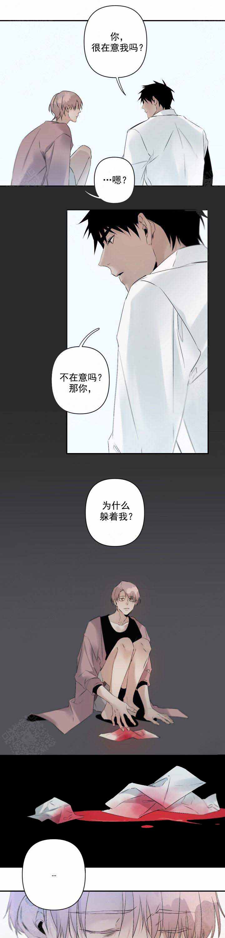 《臣服关系（ 第I II 季）》第94话 第1页