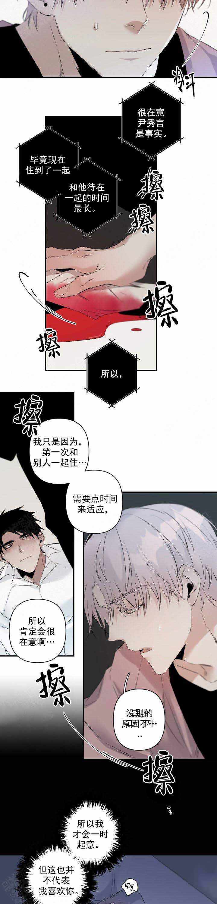 《臣服关系（ 第I II 季）》第94话 第2页