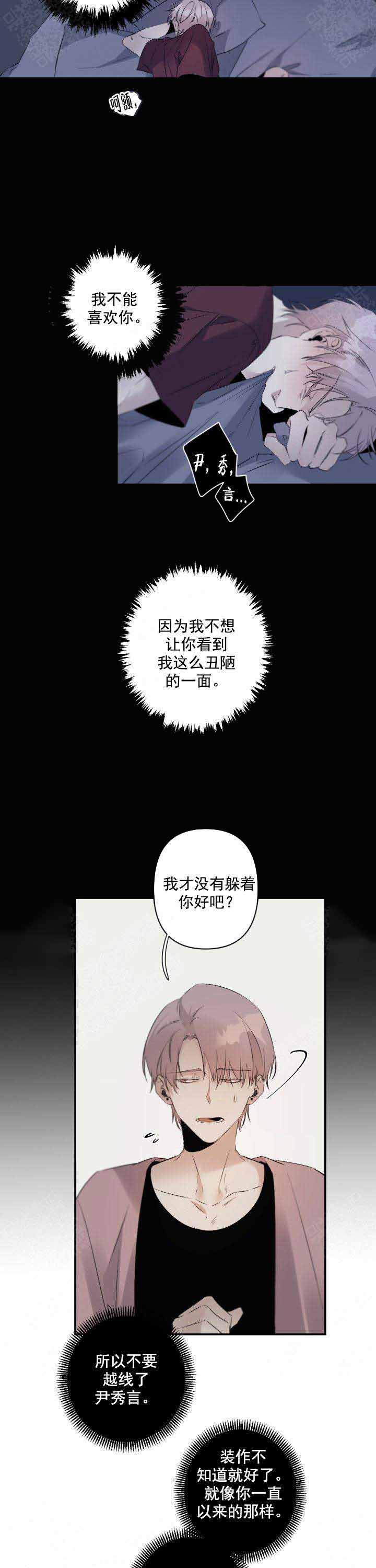 《臣服关系（ 第I II 季）》第94话 第3页