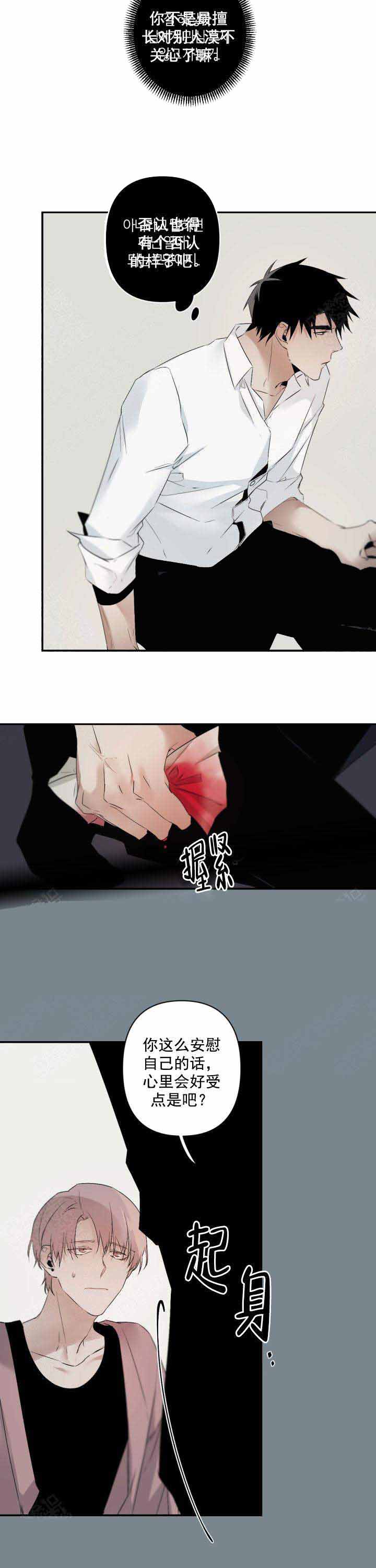 《臣服关系（ 第I II 季）》第94话 第4页