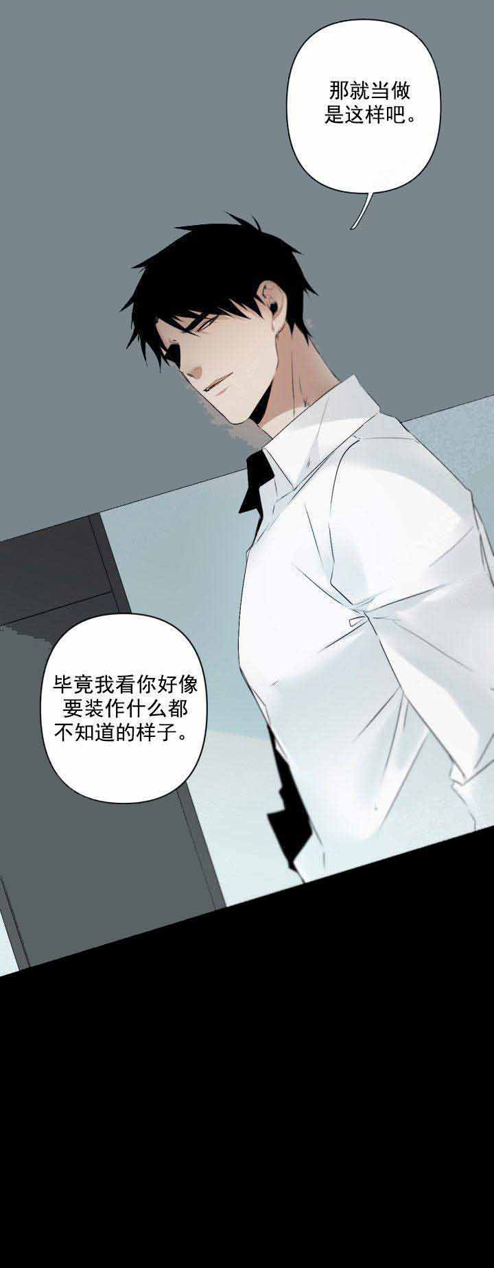 《臣服关系（ 第I II 季）》第94话 第5页