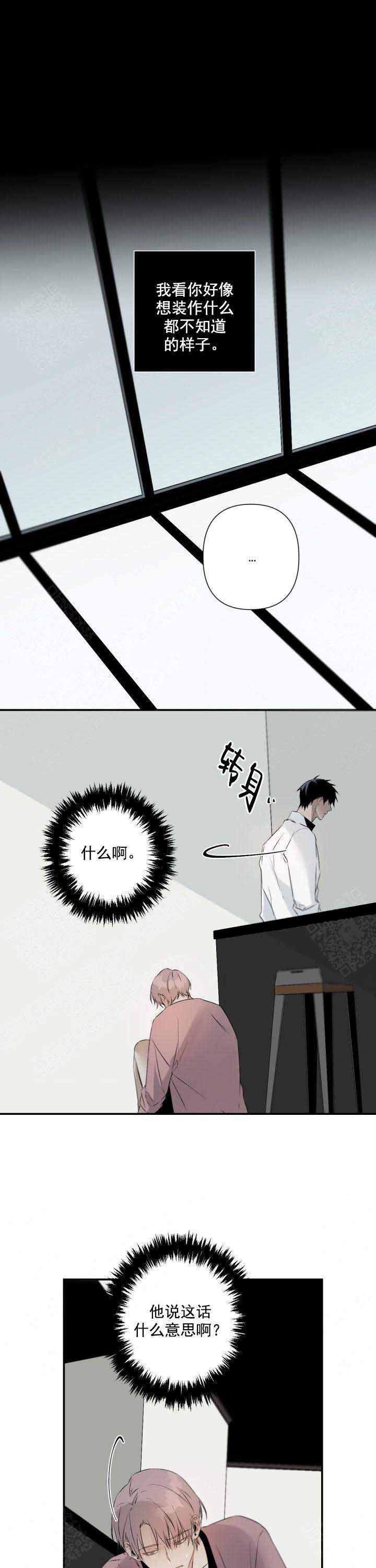 《臣服关系（ 第I II 季）》第94话 第6页
