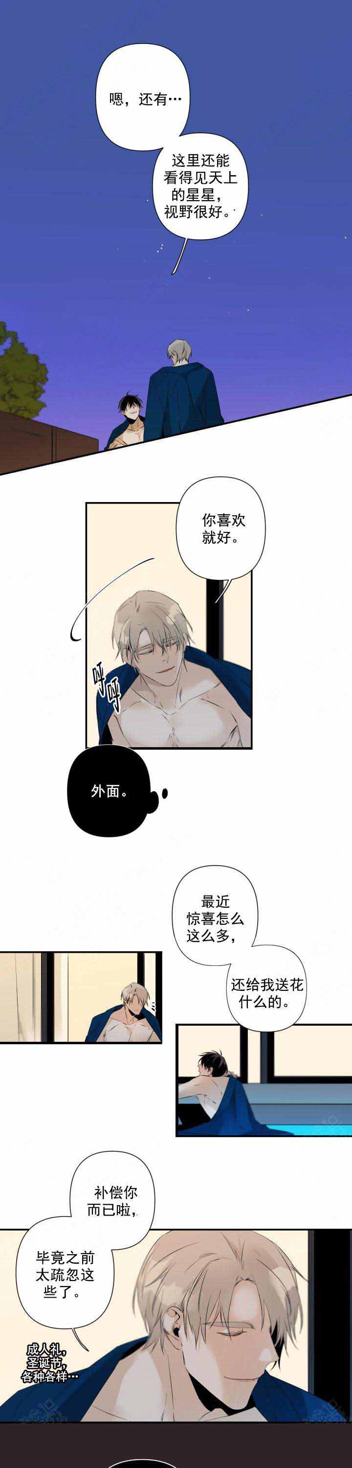 《臣服关系（ 第I II 季）》第95话 第5页