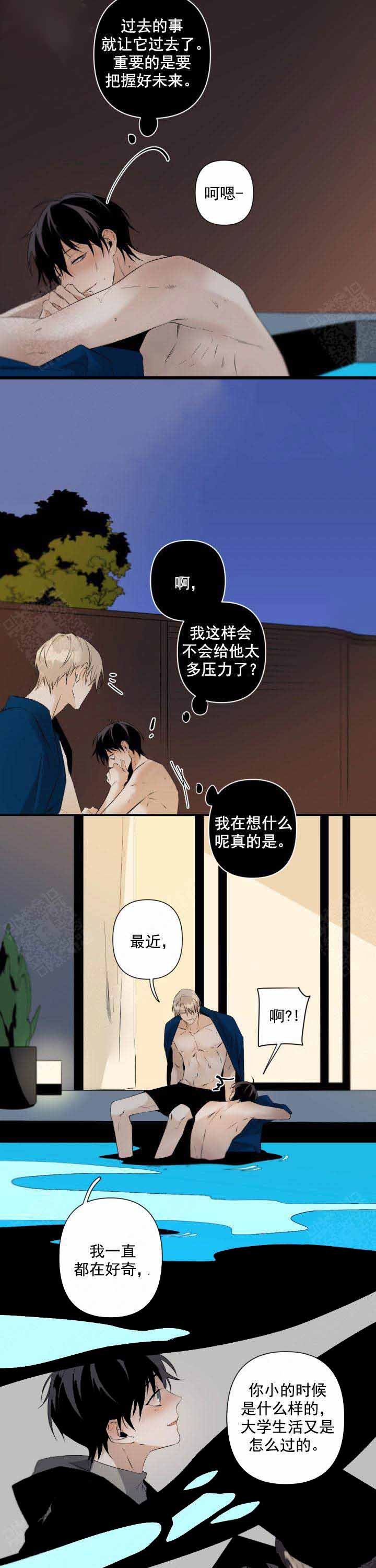 《臣服关系（ 第I II 季）》第95话 第6页