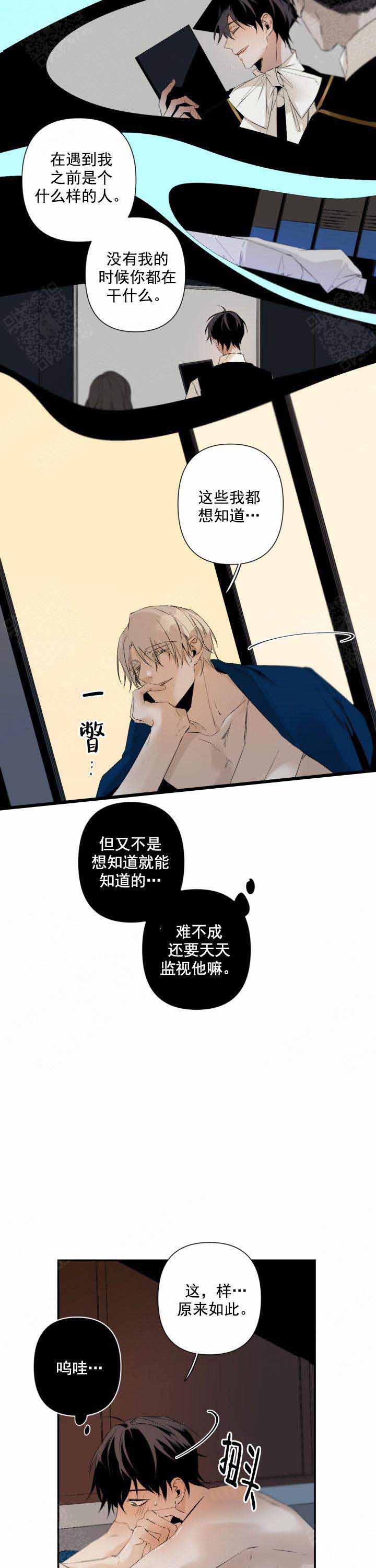 《臣服关系（ 第I II 季）》第95话 第7页