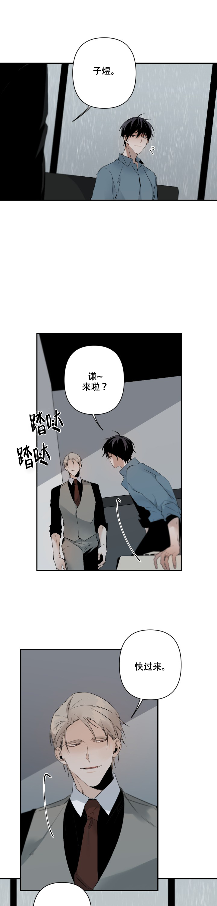《臣服关系（ 第I II 季）》第99话 第2页