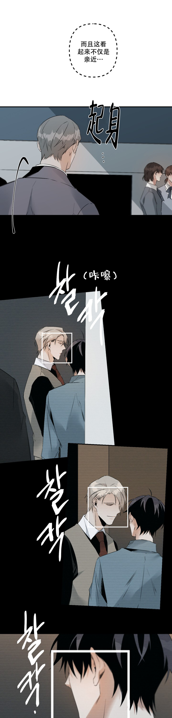 《臣服关系（ 第I II 季）》第99话 第5页
