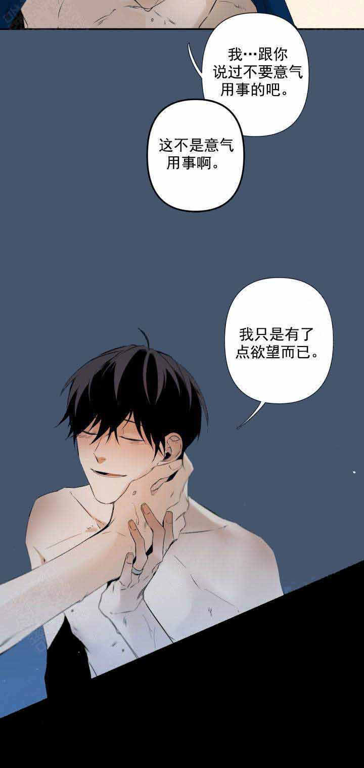 《臣服关系（ 第I II 季）》第96话 第10页