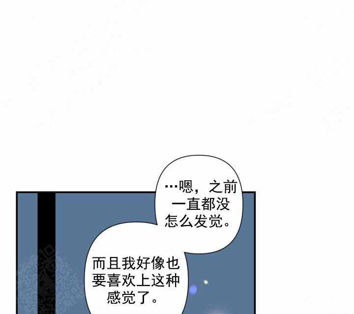 《臣服关系（ 第I II 季）》第96话 第11页