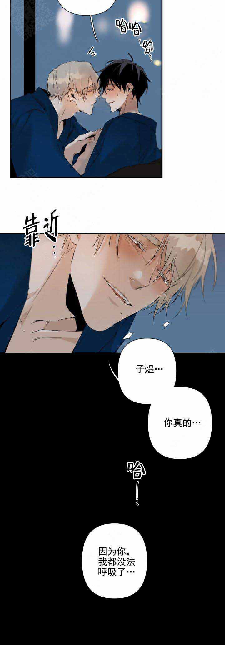 《臣服关系（ 第I II 季）》第96话 第12页
