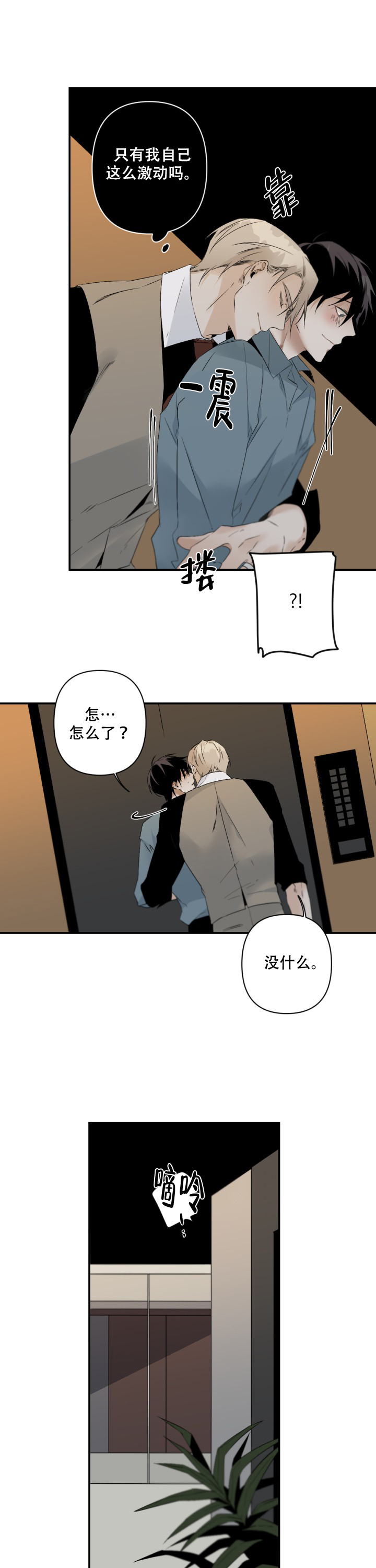 《臣服关系（ 第I II 季）》第100话 第1页