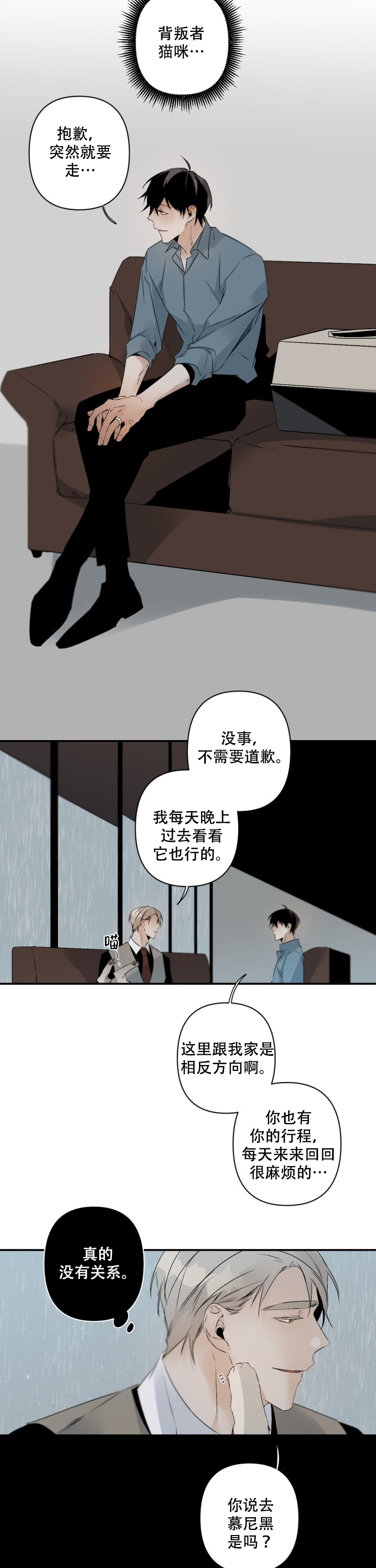 《臣服关系（ 第I II 季）》第100话 第4页