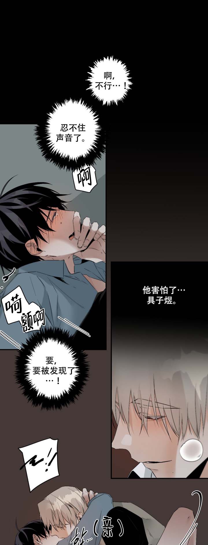 《臣服关系（ 第I II 季）》第97话 第5页