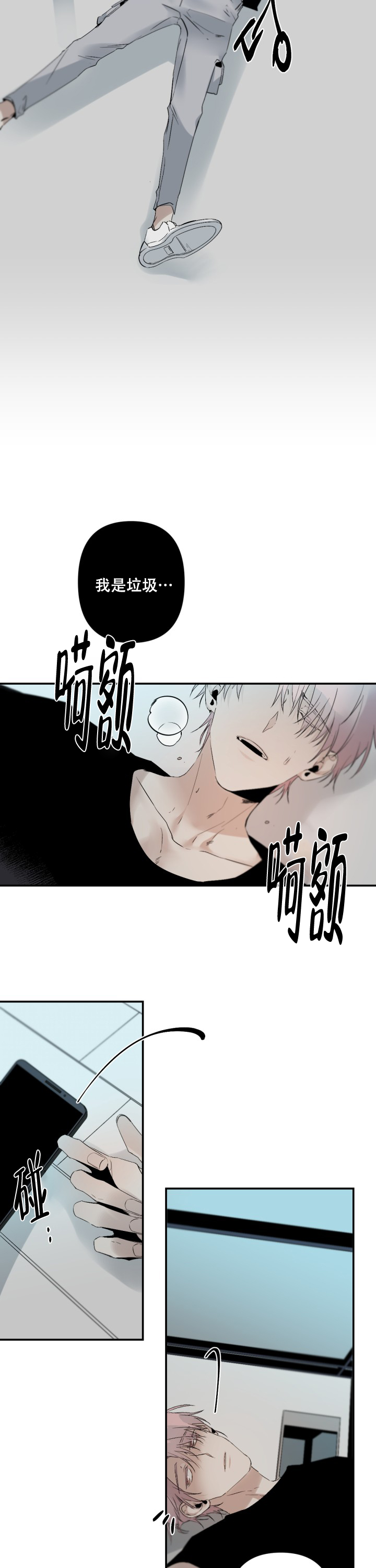 《臣服关系（ 第I II 季）》第98话 第4页