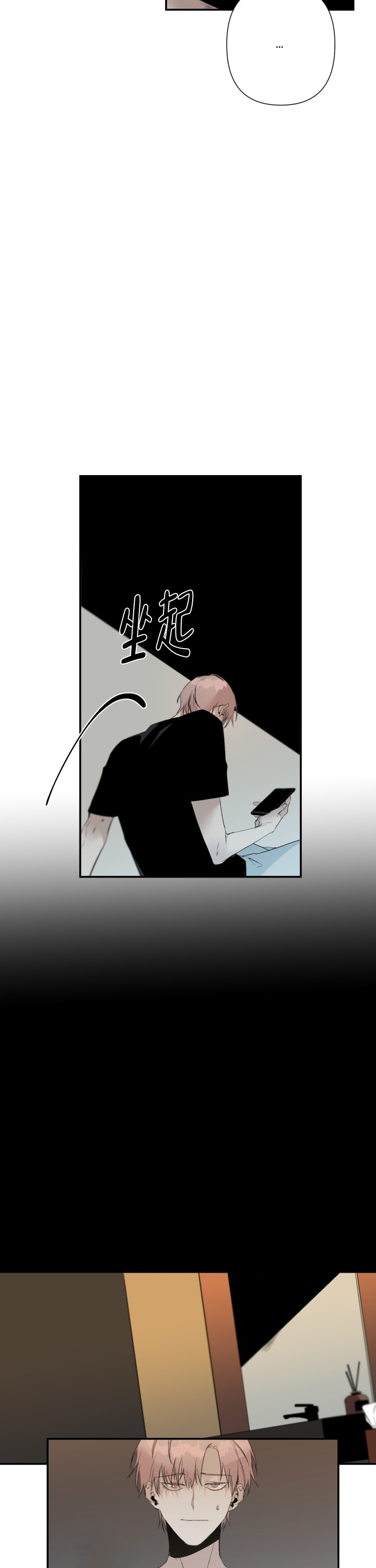 《臣服关系（ 第I II 季）》第98话 第5页