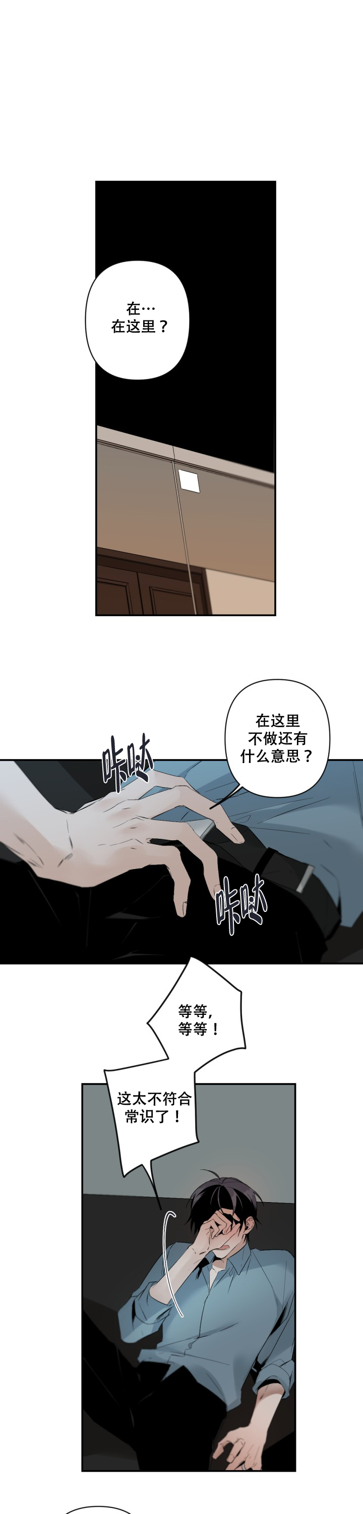 《臣服关系（ 第I II 季）》第101话 第1页
