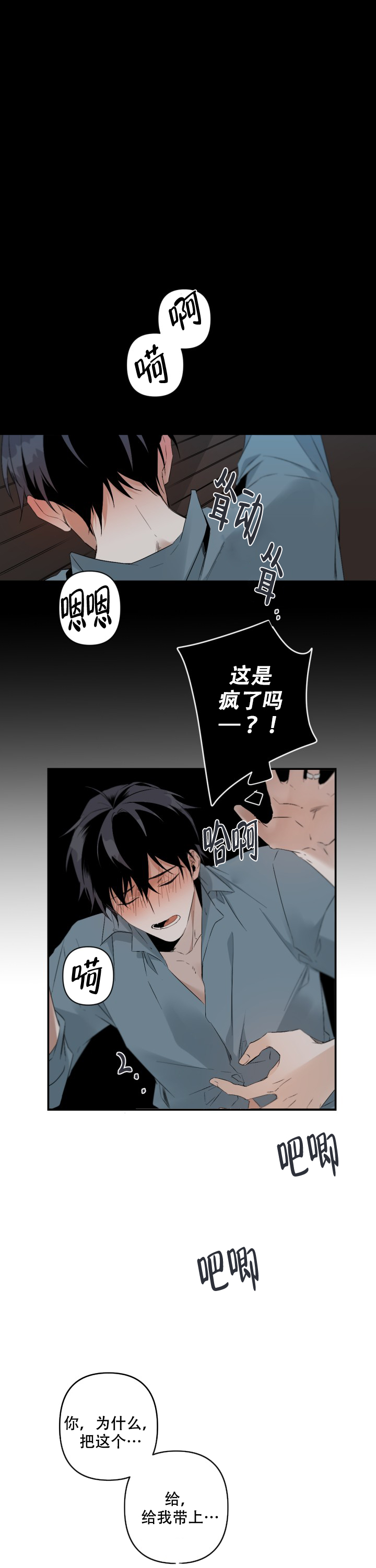 《臣服关系（ 第I II 季）》第101话 第4页