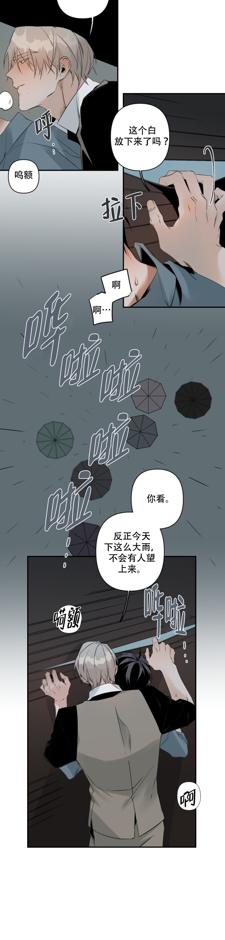 《臣服关系（ 第I II 季）》第101话 第6页
