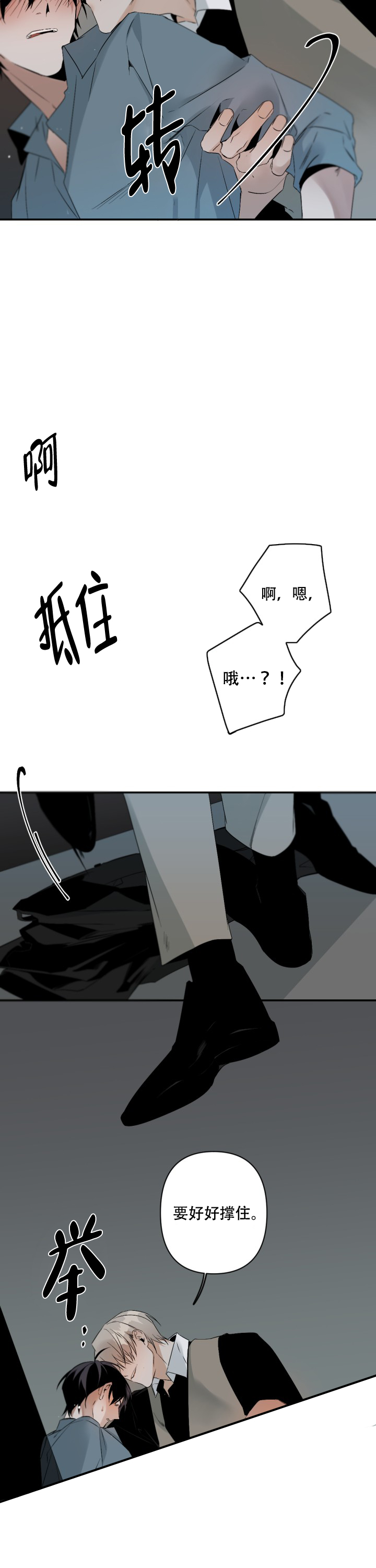 《臣服关系（ 第I II 季）》第101话 第8页
