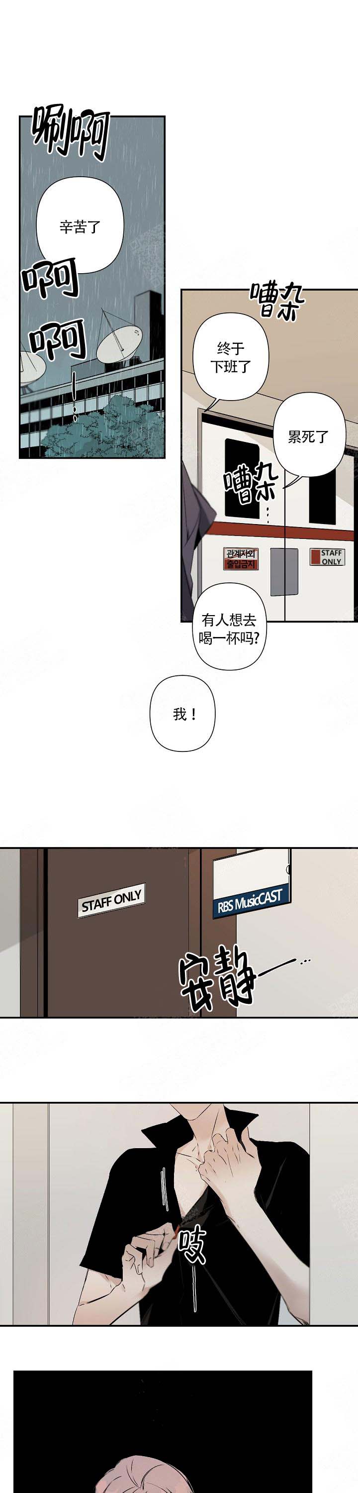 《臣服关系（ 第I II 季）》第103话 第1页