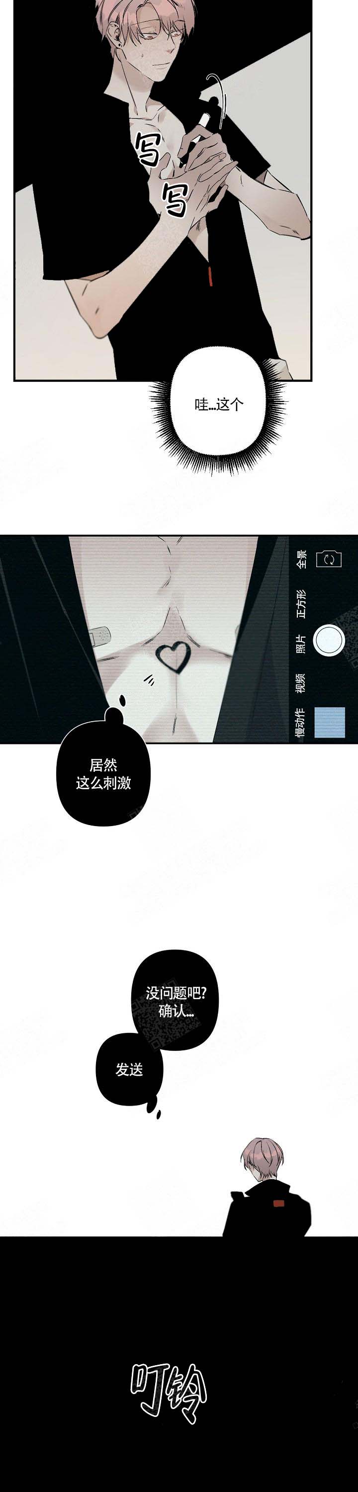 《臣服关系（ 第I II 季）》第103话 第2页